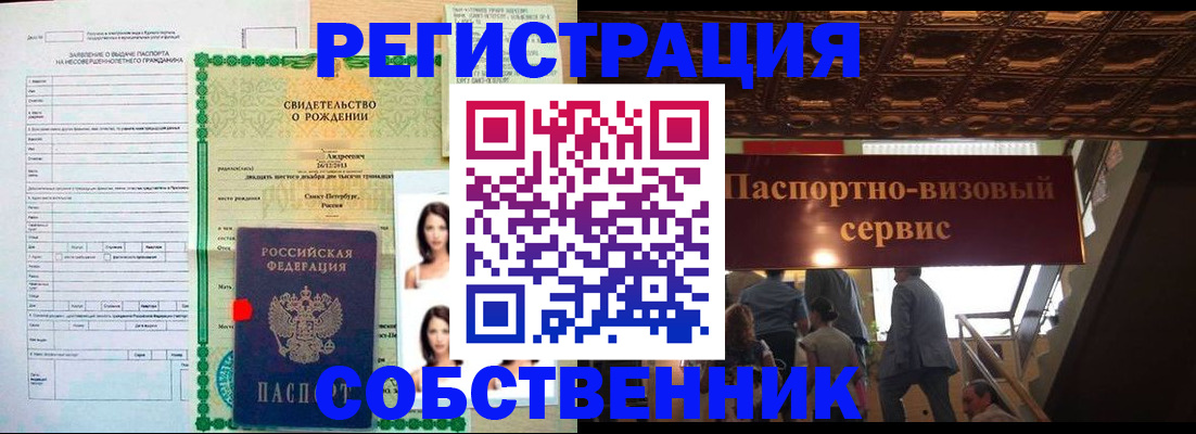 временная регистрация для всех в Киришах