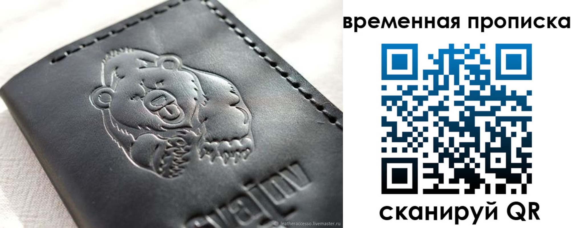 временная прописка в Киришах