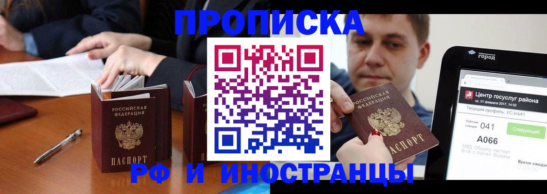 временная регистрация поиск в Киришах