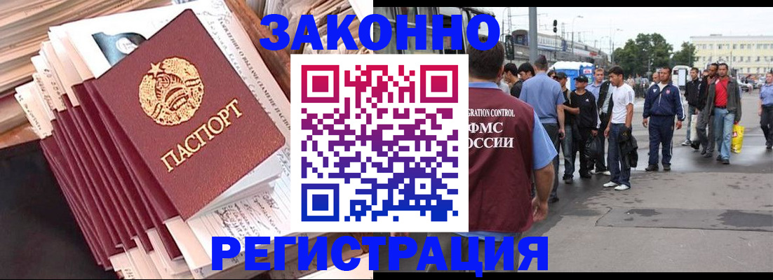 временная прописка в Киришах