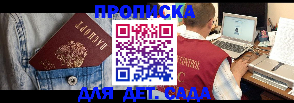 временная регистрация купить в Киришах